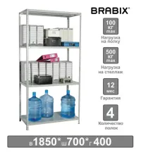 Стеллаж металлический  "MS-185/40/70-4", 1850х700х400 мм, 4 полки, 291103, S241BR354402
