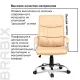 Кресло руководителя Space EX-508, экокожа, хром, бежевое. Фото товара с разных ракурсов.